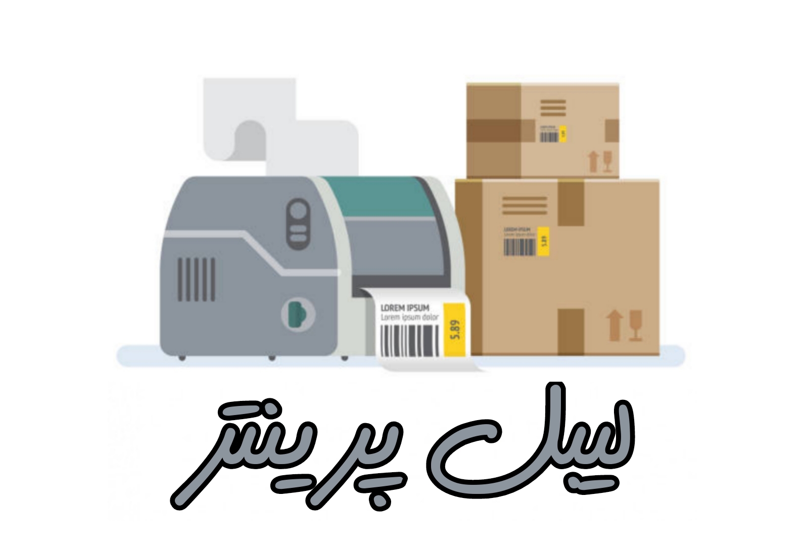 فروش و خدمات پس از فروش انواع لیبل پرینتر