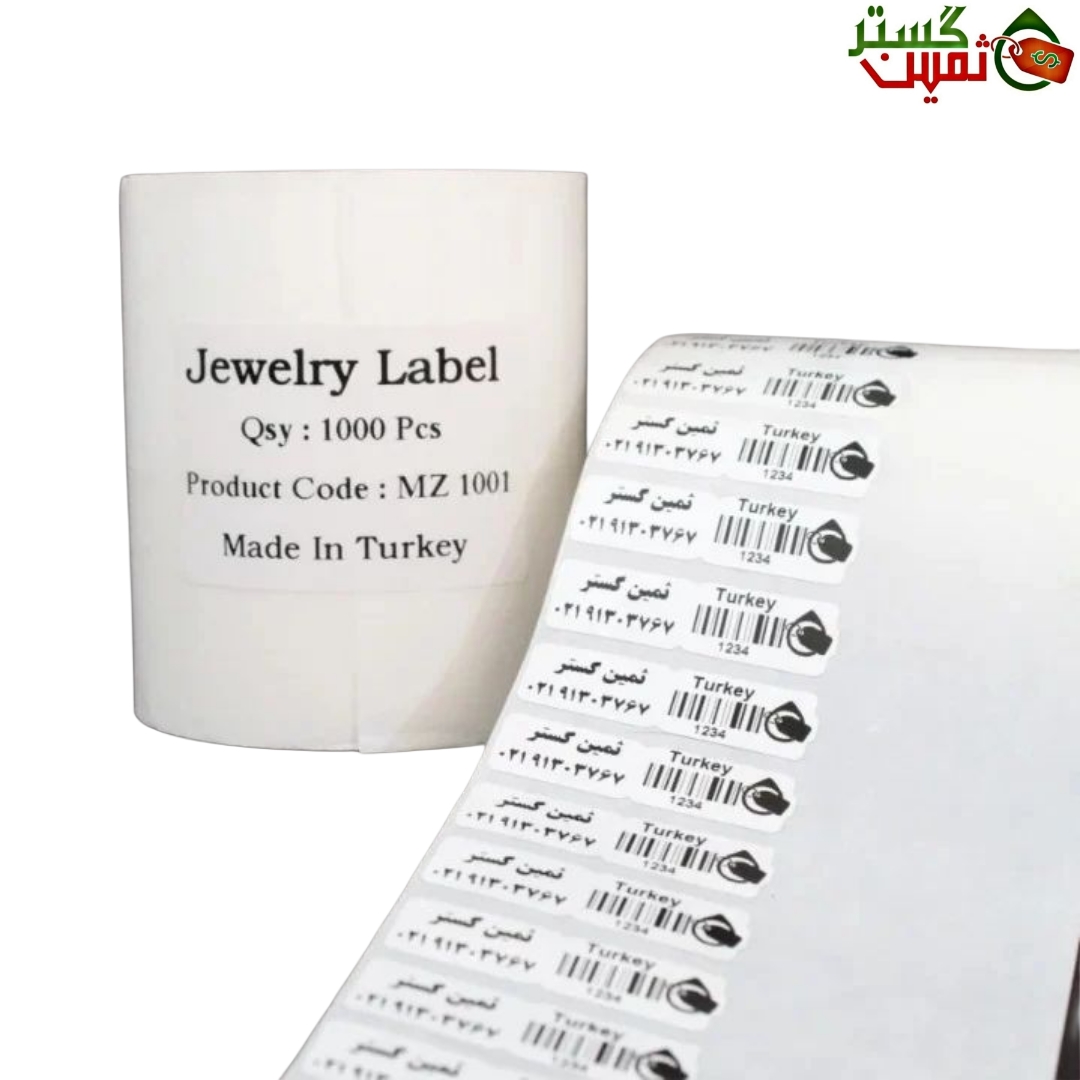  لیبل طلا و جواهر ترک مدل TURKISH JEWELRY TAG M1001 WHITE 