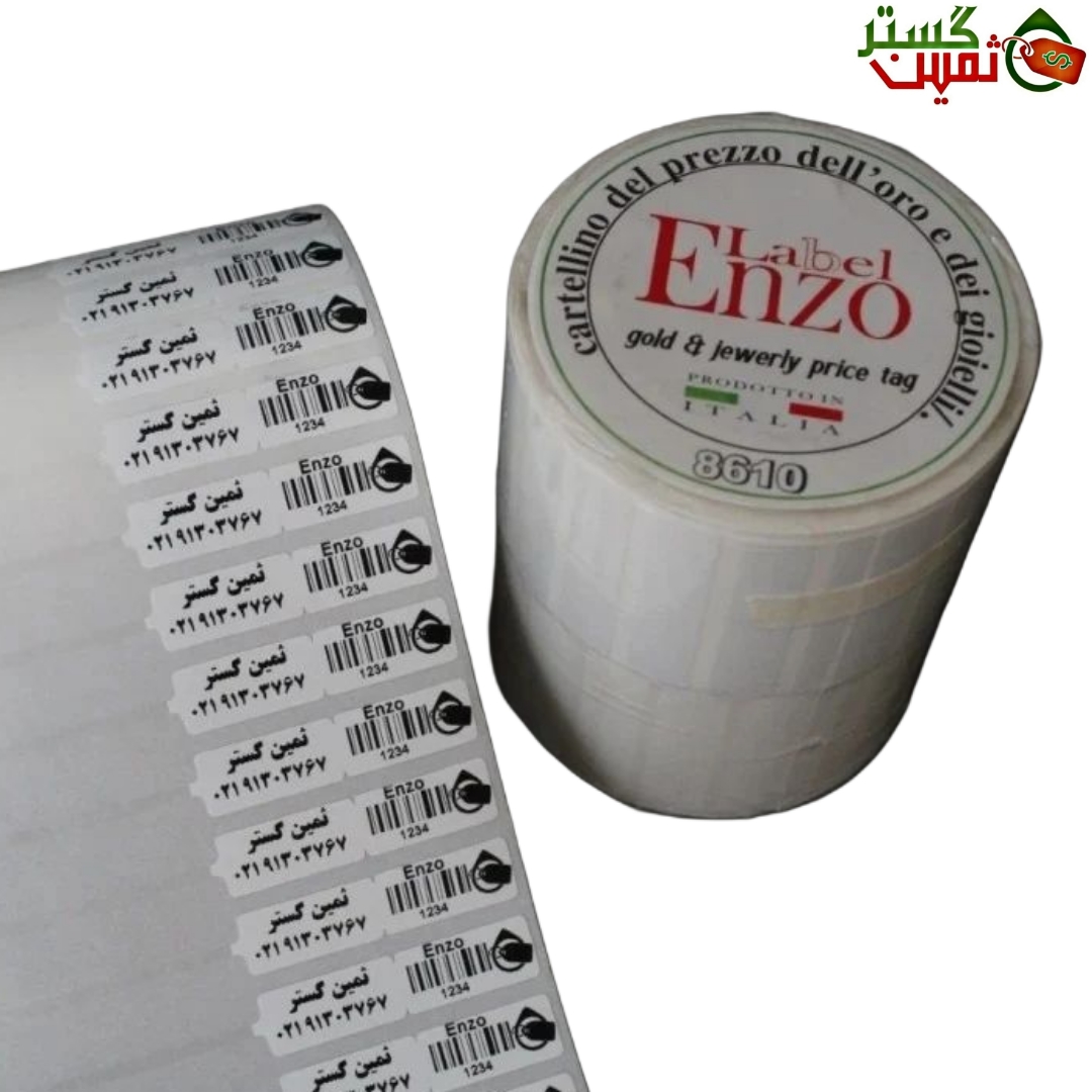 لیبل دم موشی طلا و جواهر ایتالیایی انزو رنگ سفید