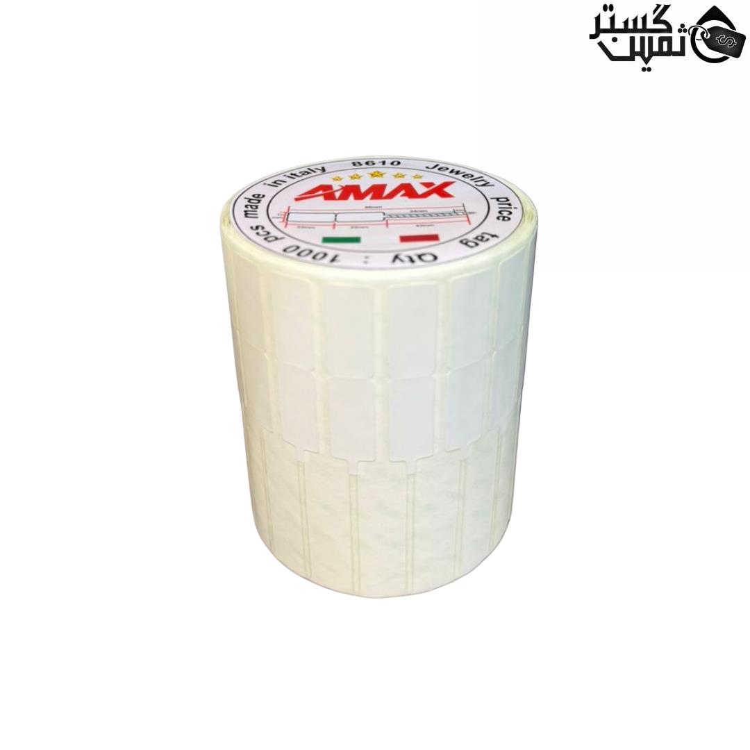   لیبل طلا و جواهرات ایتالیایی ایمکس سفید AMAX 8610 WHITE JEWELRY LABEL TAG