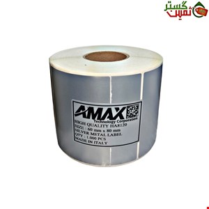 لیبل متال نقره ای ایمکس سایز 60x80 میلیمتر 1.000 عددی