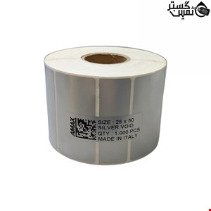 AMAX SILVER VOID 25x50 (1000PCS)